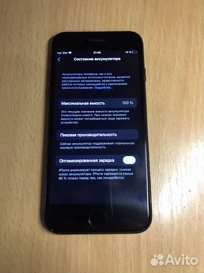 iPhone 7, 32 ГБ