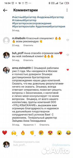 Бухгалтерские услуги налоговые проверки