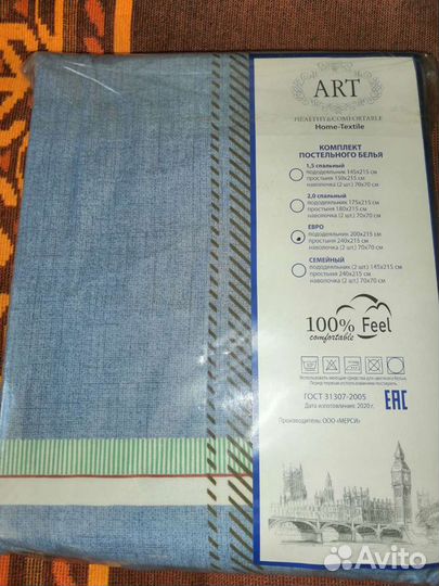 Постельное белье сатин евро