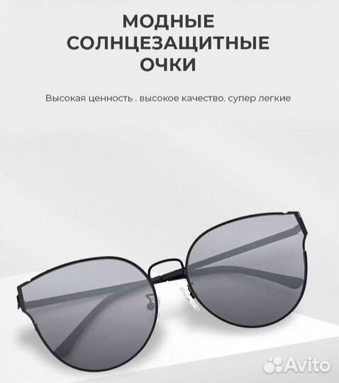 Ультрамодные солнцезащитные очки