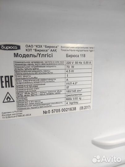 Холодильник бу