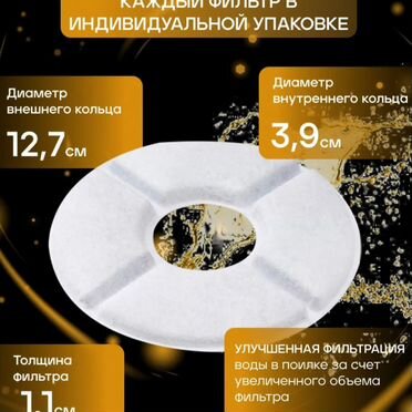 Фильтр для поилки животным (набор 3 шт)