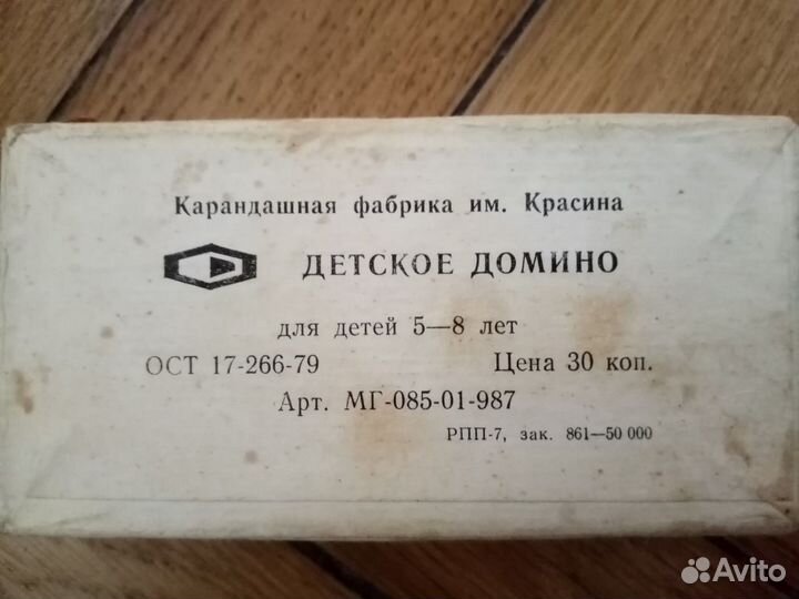 Домино детское цветочное деревянное винтаж СССР ф