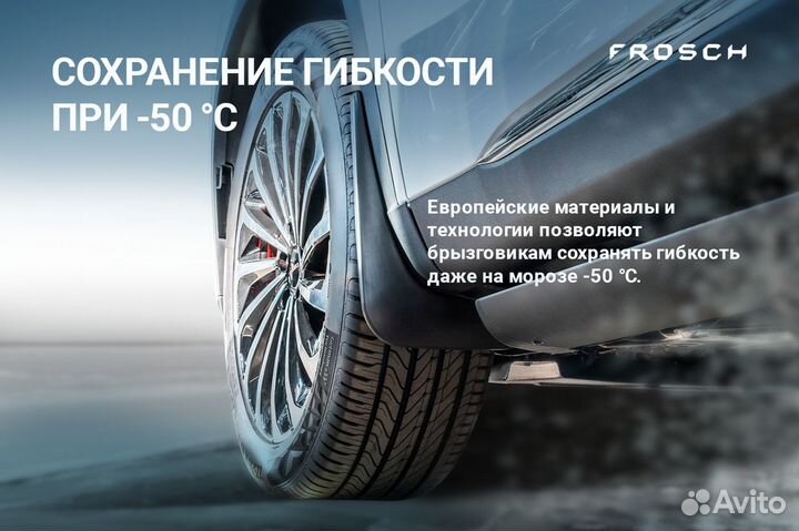 Брызговики задние changan CS35, 2013- внед. 2 шт