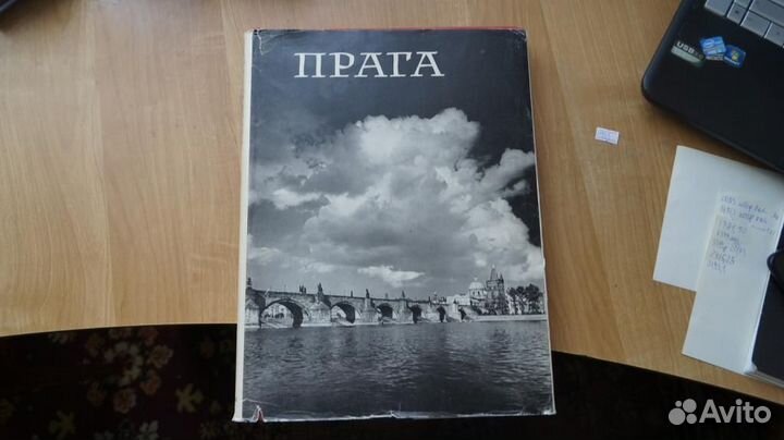 Плицка Карел. Прага. Прага в фотографиях. Прага. А