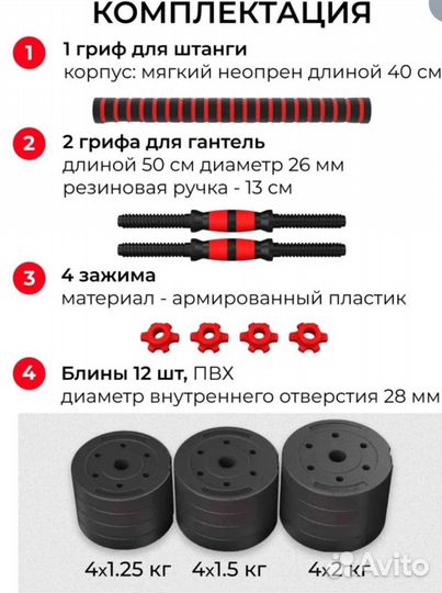 Гантели разборные 20 кг
