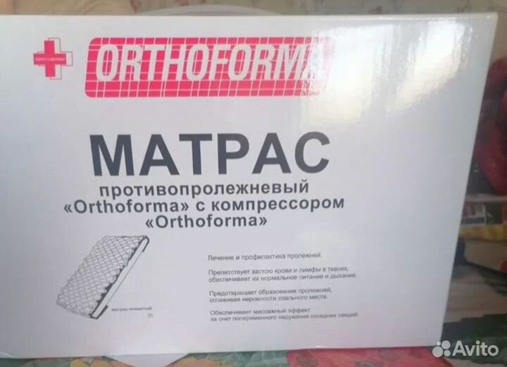 Матрас от пролежней