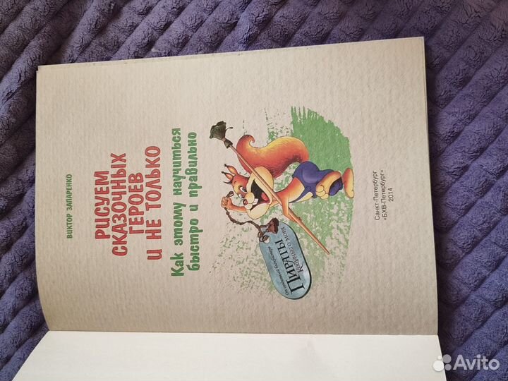 Детская книга