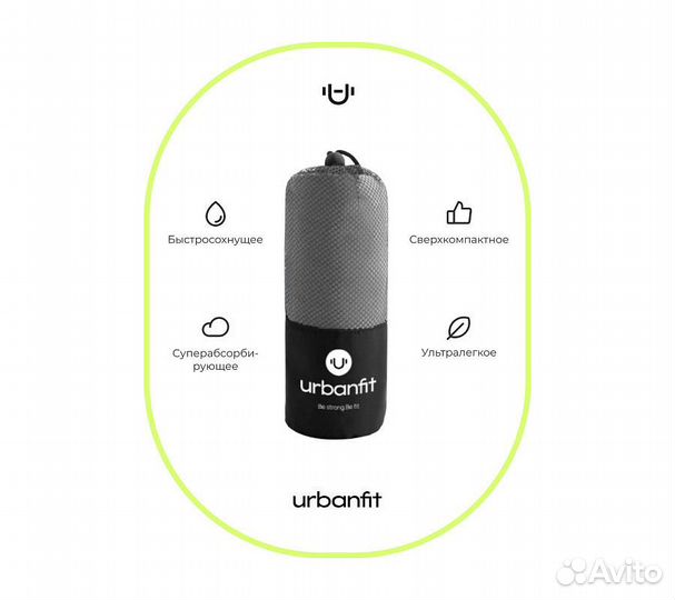 Полотенце спортивное охлаждающее Urbanfit, 70х140