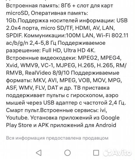 SMART tv приставка