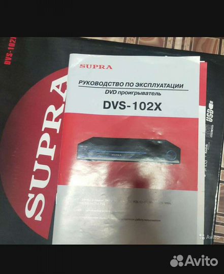Новый Dvd проигрыватель supra dvs-102x