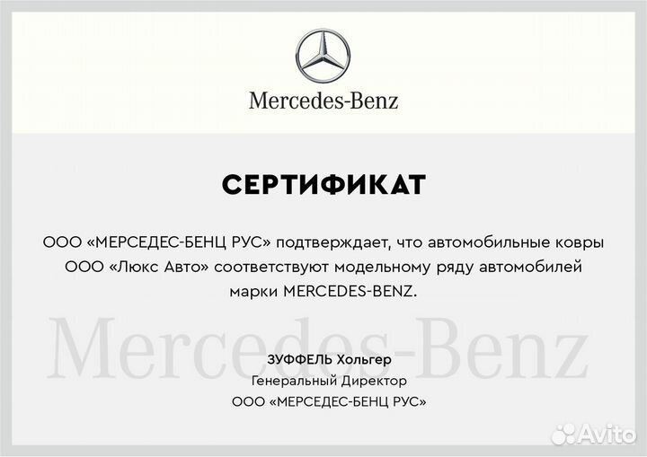 3D Коврики Mercedes GLE W166 Экокожа Салон Багажни