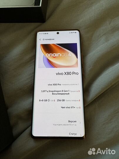 vivo X80 Pro, 8/256 ГБ