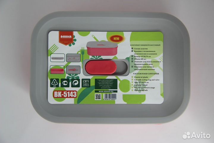 Контейнер пищевой вакуумный Bekker BK-5144 600 мл