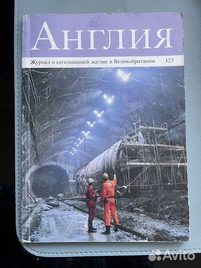 Журналы «Англия» 1978,1988,1991,1992,1993