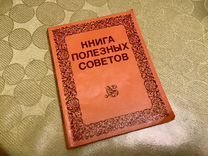 Книги и журналы СССР и др