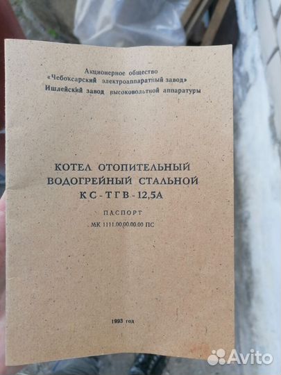 Твердотопливный котел