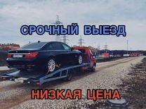 Эвакуатор на м4 дон,круглосуточный эвакуатор м4