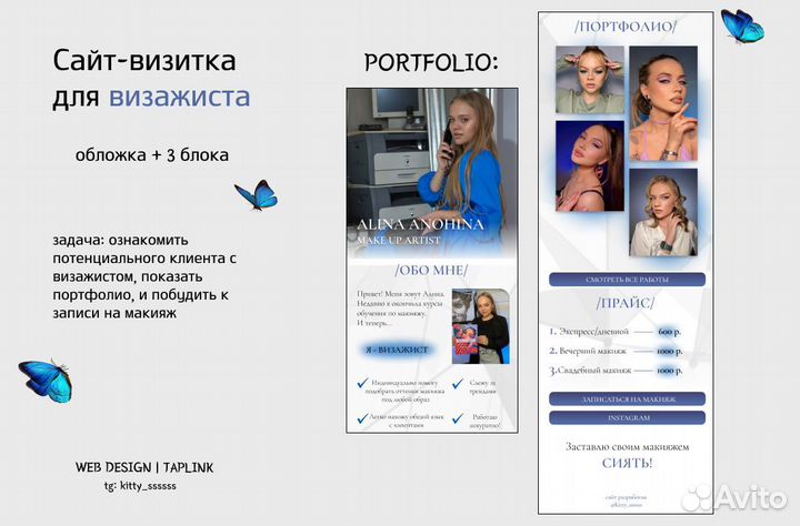 Создание сайта в таплинк лендинг taplink