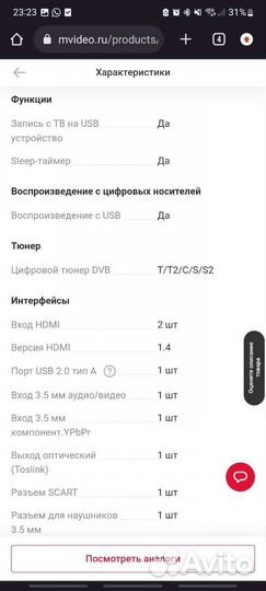 Телевизор Sharp 24
