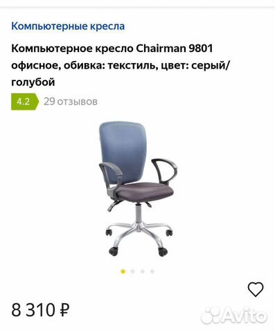 Компьютерное кресло chairman 9801