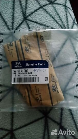 Трос стояночного тормоза центральный Хендай ай 30