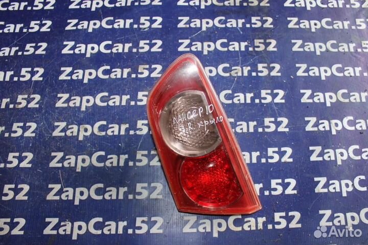 Фонарь задний правый Митсубиси Лансер 10