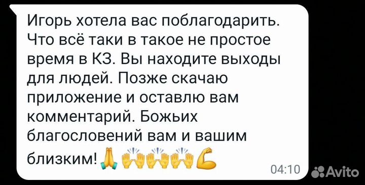 Такси астана - омск - астана