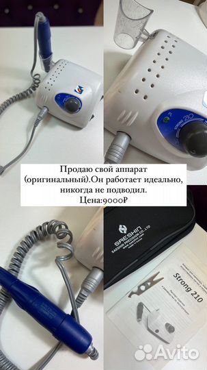 Все для маникюра