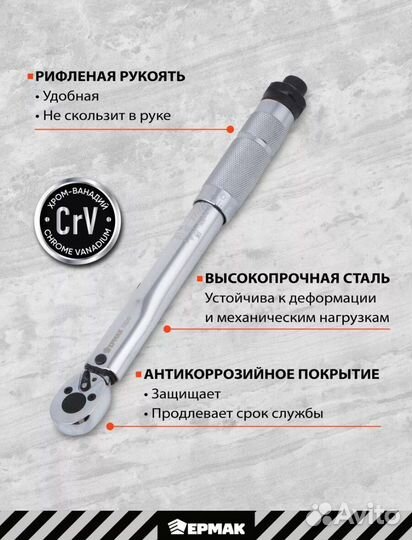 Динамометрический ключ 5-25 Нм