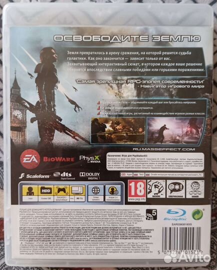 Игра для PS3 Mass Effect 3
