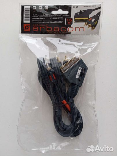 Новые кабели Scart - 2,3,6rca,Scart - S-video/2rcа