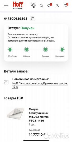 Матрас новый 180 200