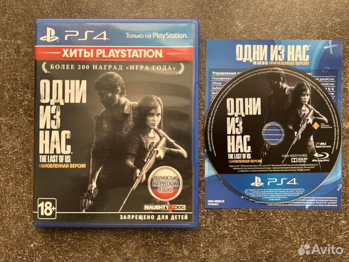 Игра для приставки пс4