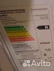 Кондиционер бу