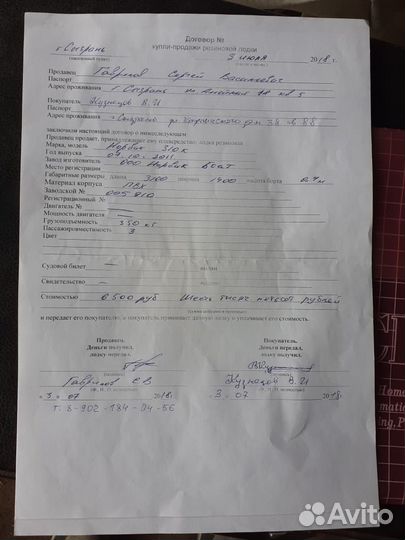 Надувная лодка с мотором