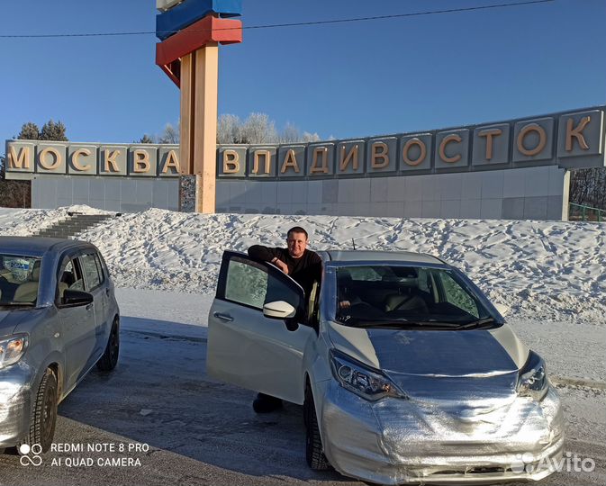 Перегон автомобиля