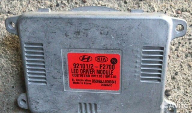 Блок ксенона передний нижний Hyundai Elantra 6