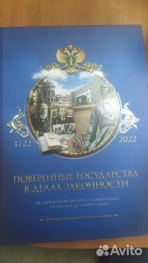 История прокуратуры Среднего Урала Рябков Е. Н