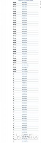 Передние тормозные колодки hyundai/KIA PN0377