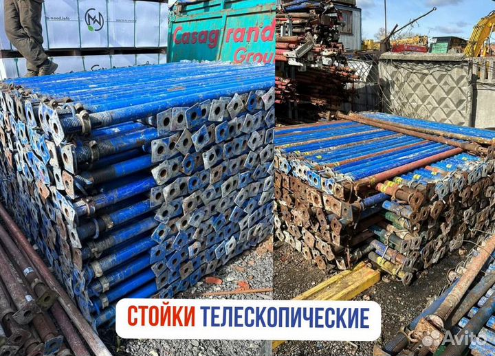 Телескопическая стойка для опалубки продажа и арен