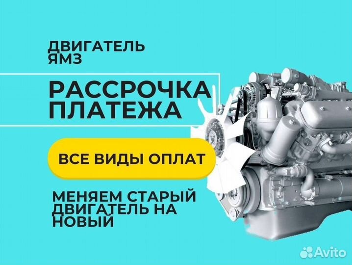 Двигатель ямз-236М2