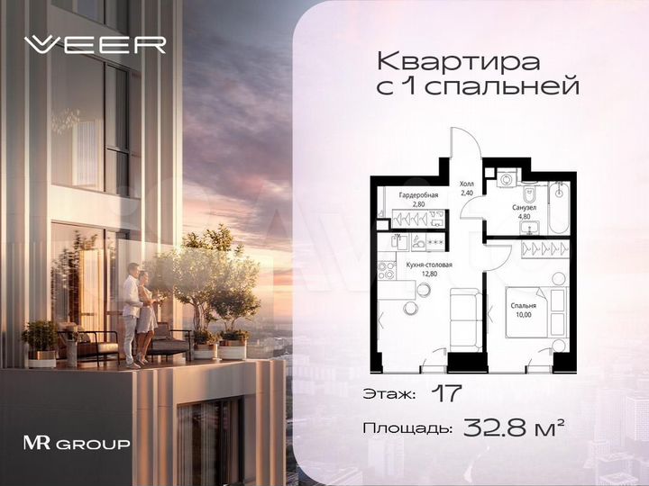 1-к. квартира, 32,8 м², 17/59 эт.