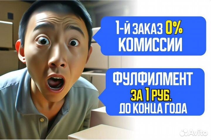 Фулфилмент для маркетплейсов. Купон