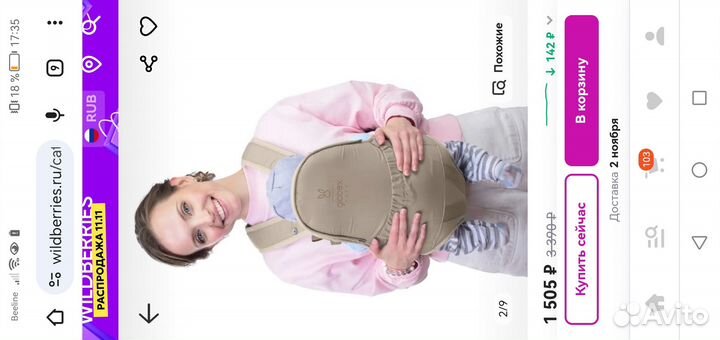 Рюкзак переноска кенгуру для новорожденных