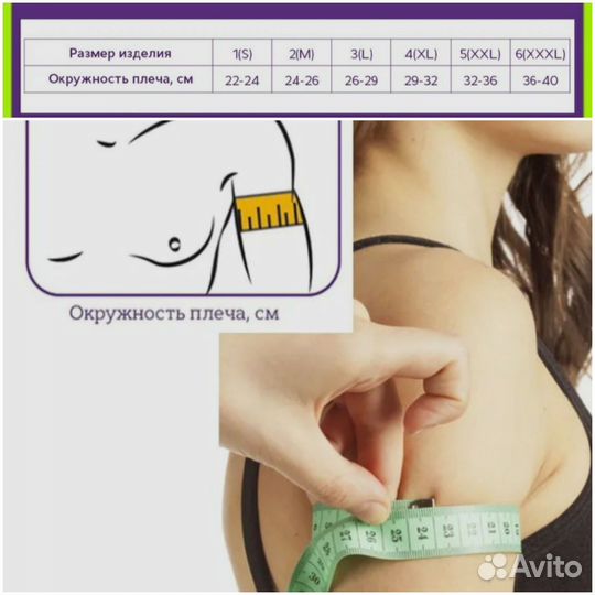 Бандаж фиксирующий на плечевой сустав Trives, L