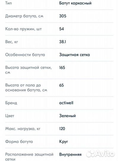 Батут каркасный с сеткой 305 см 10 ft