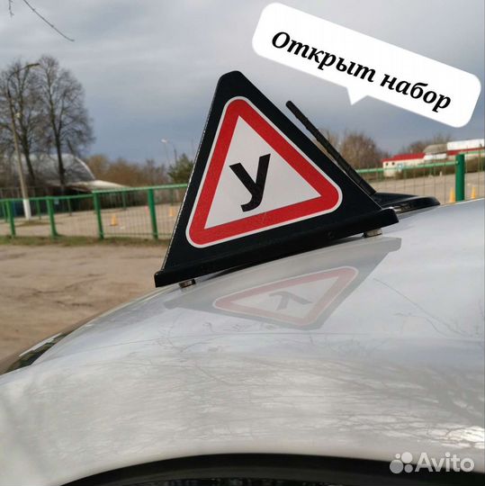 Автошкола