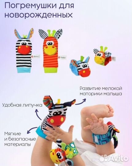 Погремушки для новорождённых