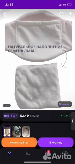 Пояс грелка